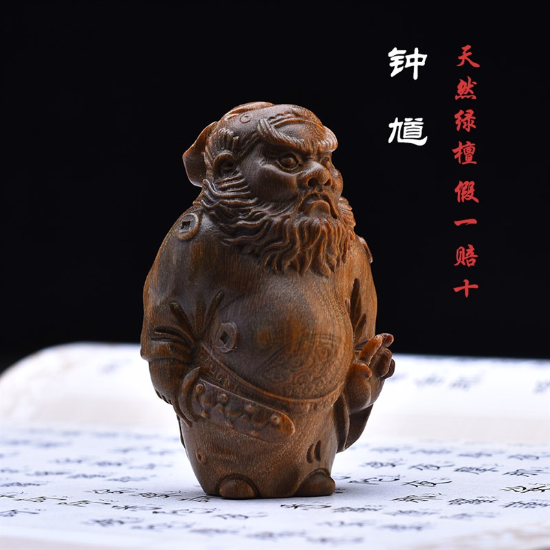 天然绿檀木雕天师钟馗文玩手把件实木雕刻工艺品创意礼品桌面摆件