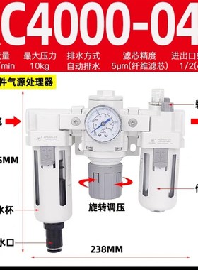 XC2000/3000气源处理器三联件AC4000-04自动排水AC4000-04D