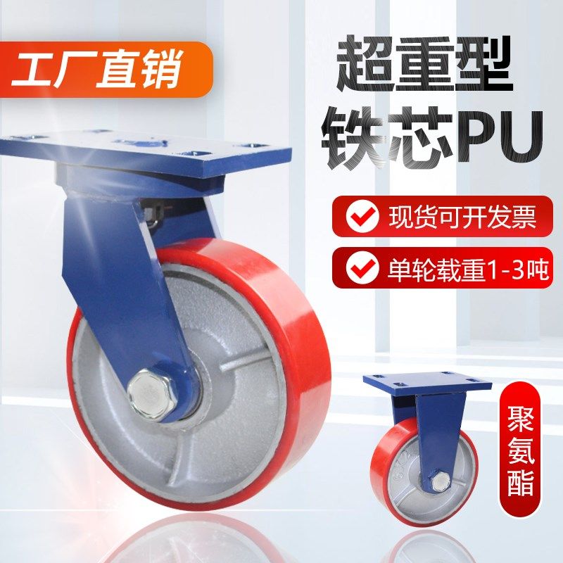 超重型万向轮6寸铁芯pu轮聚氨酯脚轮12寸龙门架轮子载重1吨静音轮,基础建材,脚轮/万向轮,淘宝优惠券,粉丝福利购,淘宝优惠卷