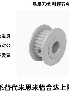 同步轮T5型EAP01/02 03 21 41 -T5100 5150 5200怡合达款梯形齿