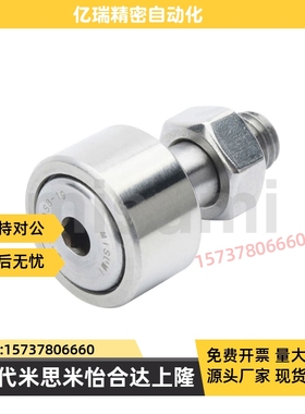 米轴承随动器 C-CFMAS/3o/4/5/6/8/10/12/16/18-22/26/30/32/35/4