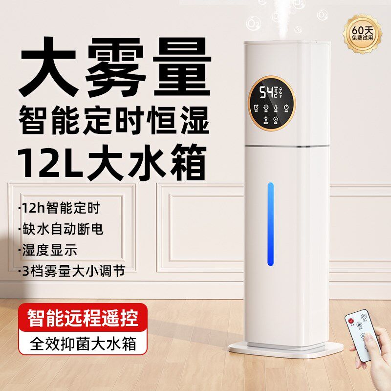 空气加湿器卧室家用静音客厅空调房大喷雾办公室桌面大容量大雾量