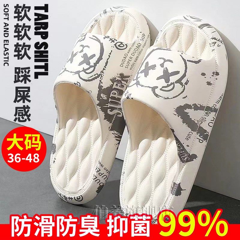 运动拖鞋男士专用大码防臭防滑2025新款夏季学生宿舍外穿室内家居,居家布艺,居家凉拖/凉鞋,淘宝优惠券,粉丝福利购,淘宝优惠卷