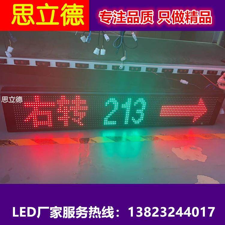 公交车节全彩led可定制尺线路电子广告牌屏站大巴车lcd报站牌后窗