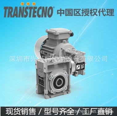 意大利TRANSTECNO诠世减速机东莞广州深圳广东总经销