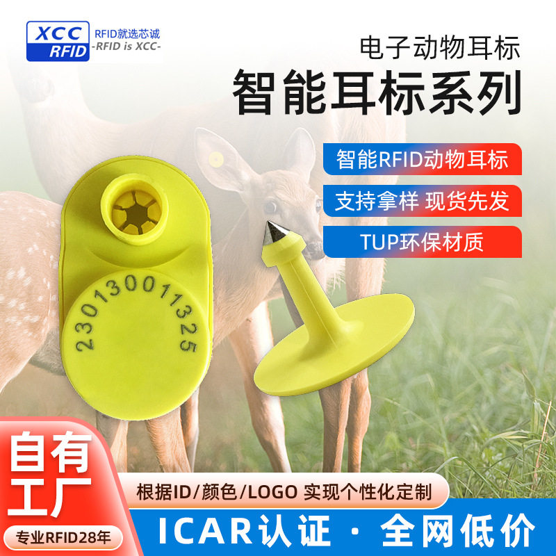 无线智能动物耳标定位追踪防丢