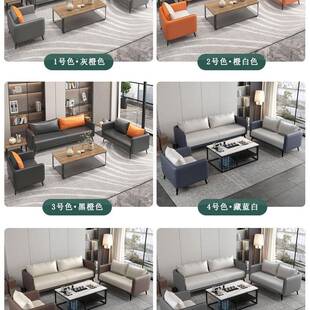 办公室沙发客茶组合套装简约现代会商接待休务息区三人D款位小户