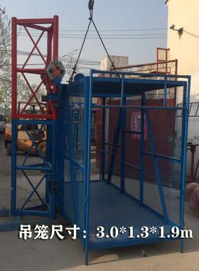 VXW农村地建筑物料提升机2浆4单工笼施工升米降机水泥砂货物提升