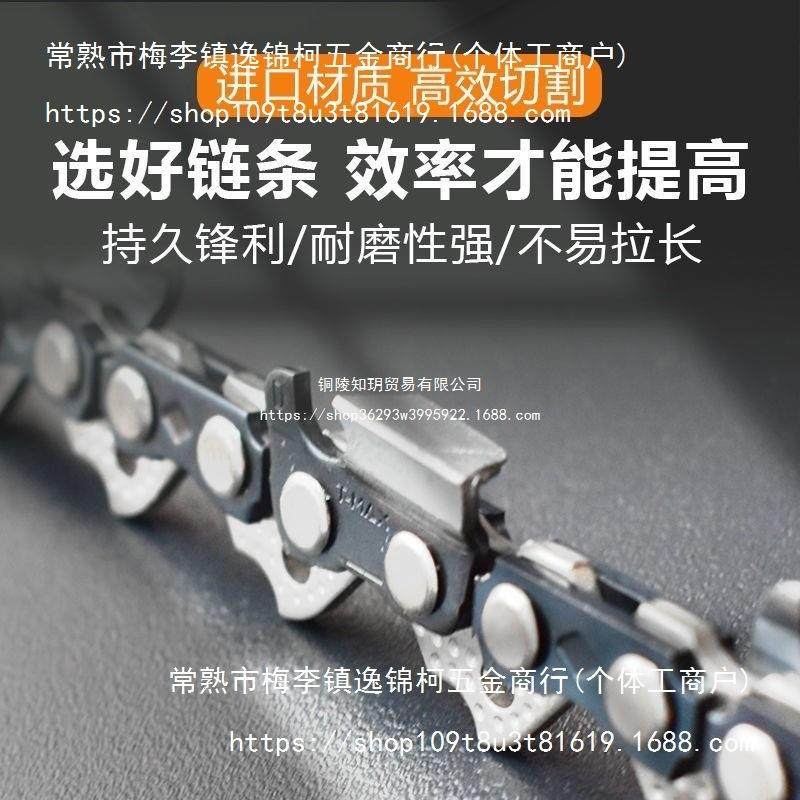 德国进口油/锯链条3822斯蒂尔251伐木锯01/1816/4寸325导NDQ板锯,农机/农具/农膜,割灌机/割草机/油锯,淘宝优惠券,粉丝福利购,淘宝优惠卷