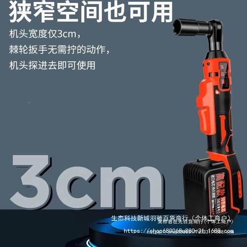 电动棘轮扳手桁架架电动扳TT569885手角角向90度快速直充电套行棘