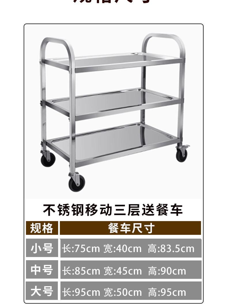 特厚304不锈钢三层商用收碗车