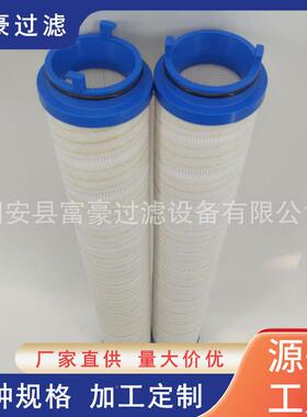 UE21油0N20PGEZ双筒2回过滤器滤芯21FC121-160A×800/4磨煤机滤芯