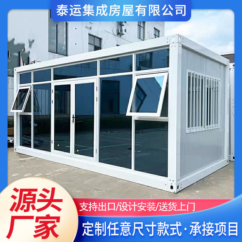玻璃幕墙集装箱房民宿住房景区公园户外可移动式集装箱