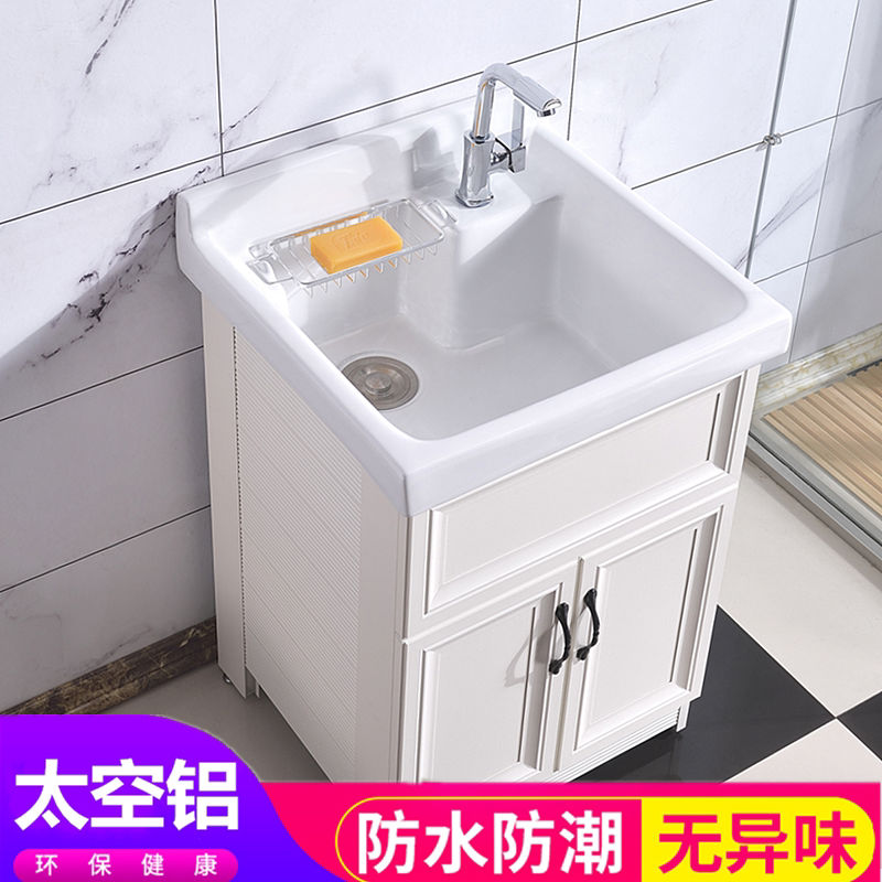 0J太空铝洗衣柜一体组合带搓板陶瓷盆阳台洗手池卫生间落地洗脸盆
