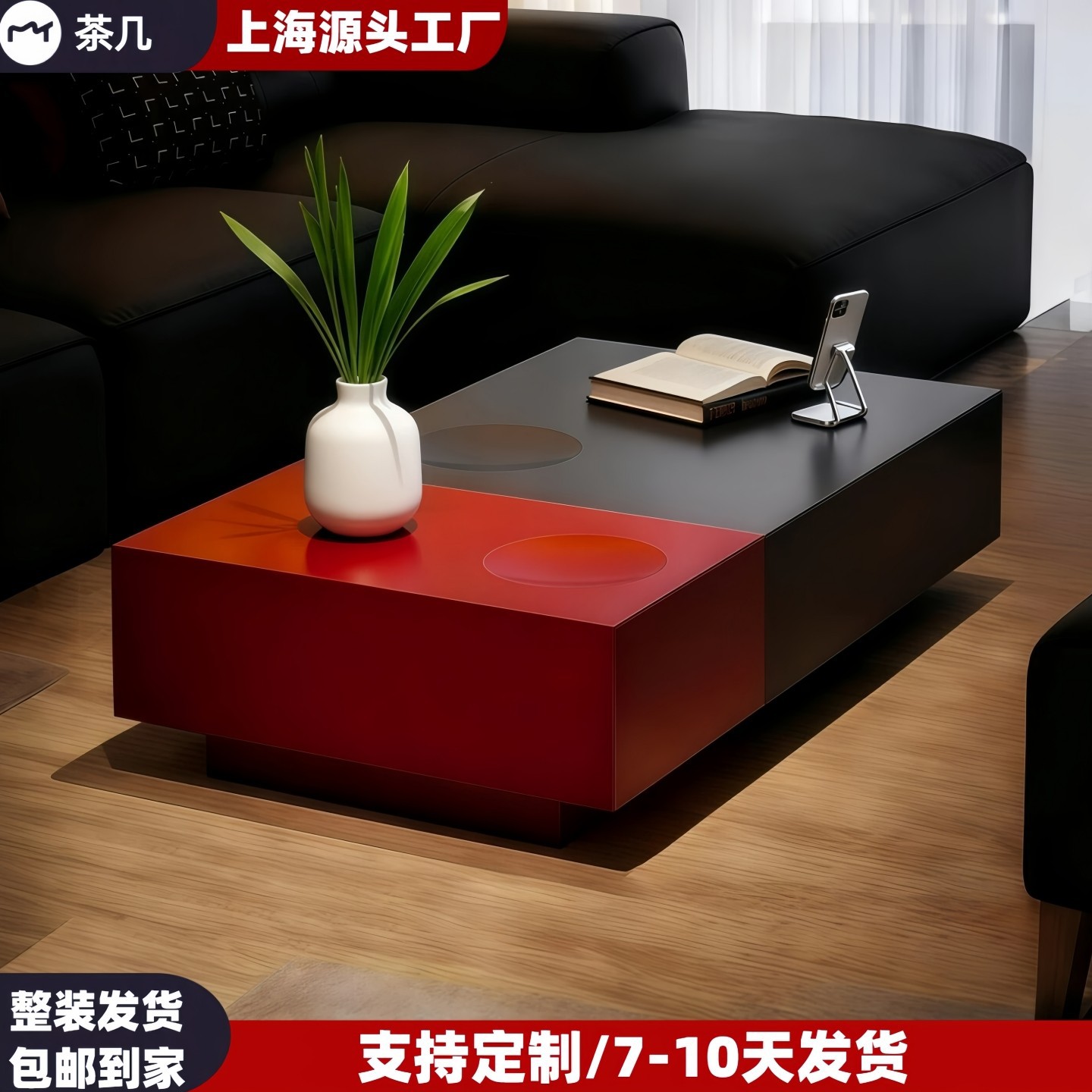 现代简约拼色家用烤漆茶几长方形茶几组合实木客厅边几小户型茶台