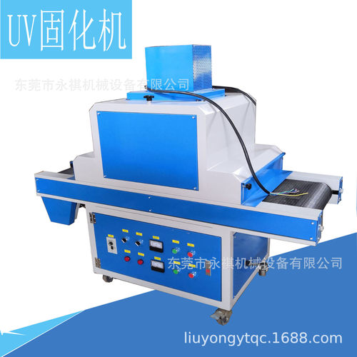 厂家小型UV光固化机 UV固化炉 小型UV固化机 UV机