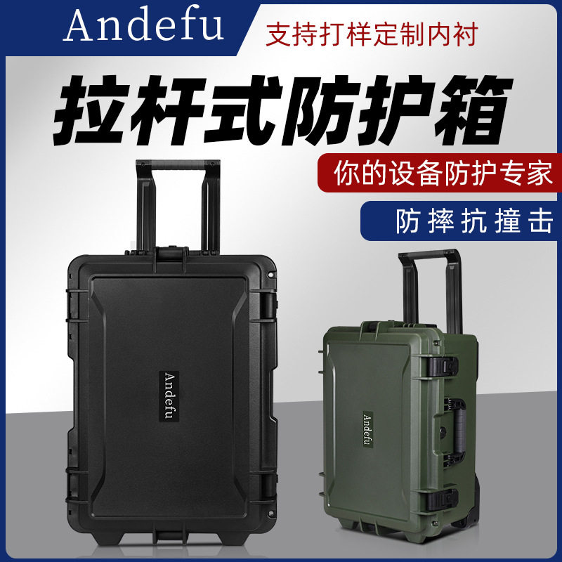 好箱行防护箱EM-5236塑料五金多功能大容量拉杆工具箱精密仪器箱