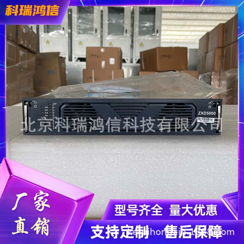 中兴ZXD5000 V6.0 通信电源整流器 48V100A嵌入式开关电源整流器