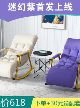 揺躺椅摇摇阳椅台家休闲摇椅用椅卧室懒人70547沙发客厅午睡逍遥