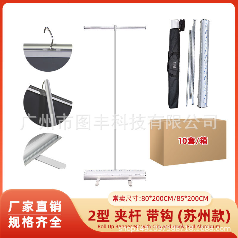 全铝落地二型易拉宝展架批发