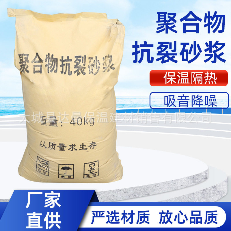 厂家现货聚合物砂浆内墙抹面修补