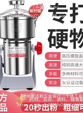 材粉碎机家用细打粉机电动磨粉机商粮研磨超机五谷AFY用杂破壁机