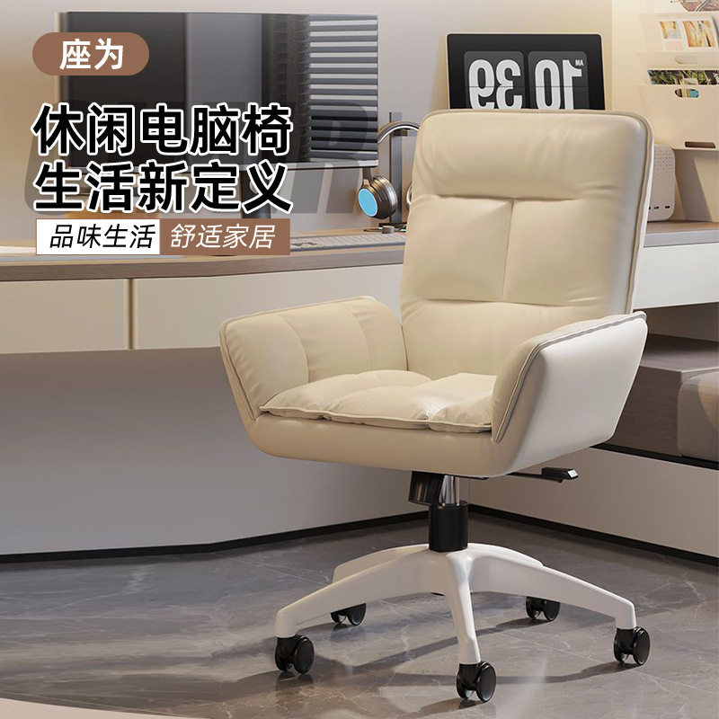 电脑椅家用宿舍懒人沙发椅久坐舒适靠背可躺办公椅子懒人旋转座椅