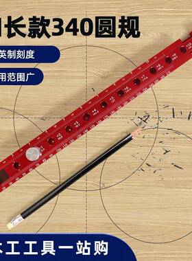 340MM加长间距划规木工圆工业工程ZXJ土制图绘图建筑款木造价画规