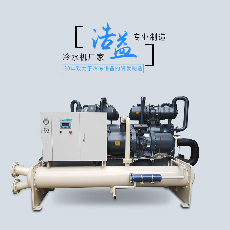 一网打尽,购你喜欢!浩益制冷 ,中低温水冷涡旋式水冷机组