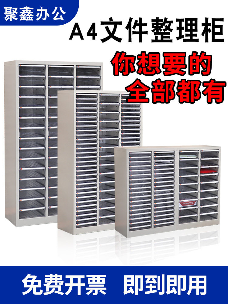 文件柜密集柜办公置物柜抽屉式铁皮收纳整理组合文件资料柜档案柜