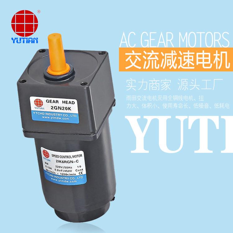 直0销雨田电机6W交流调速机2IK6RA-C电单104相22V光调轴速马达