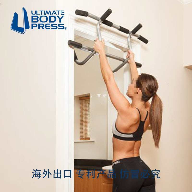 UltimateBy门上免打孔引体向上器