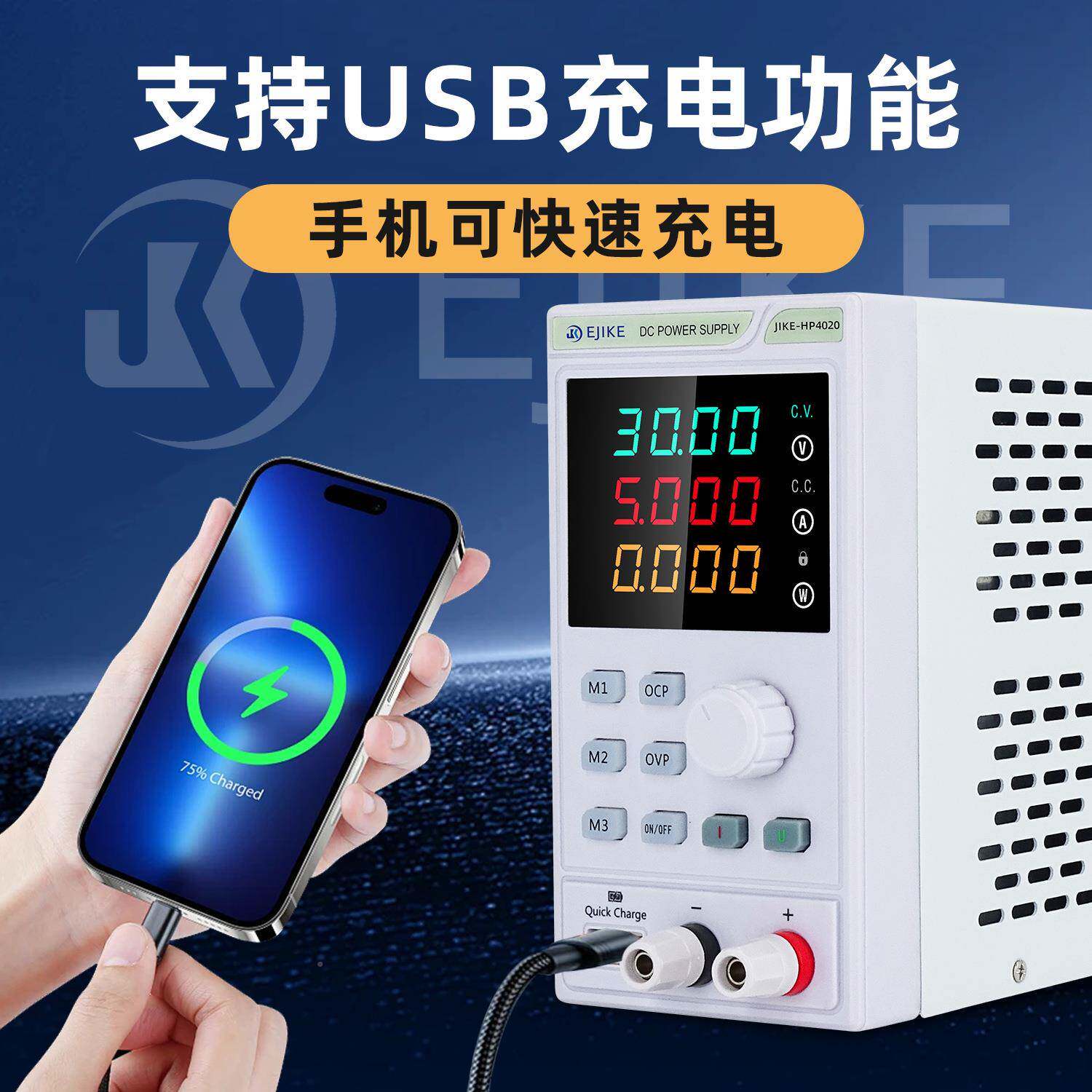 PHP极克IKE迷你修直流J稳压电源手验机检测维修电脑笔记本维实室