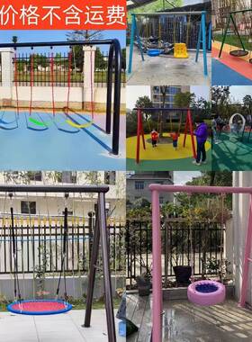户院外HVZ儿童幼儿园园组吊合秋千椅荡秋千成人广场小区公庭家用