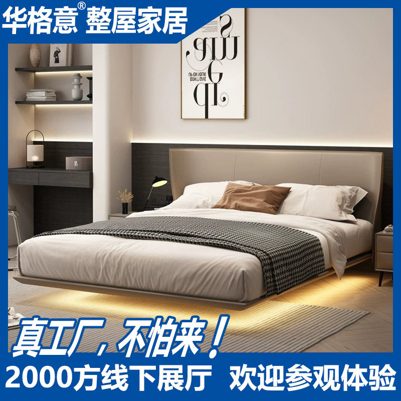 悬浮真皮床意式轻奢主卧大床现代简约极简高端大气双人床1.8*2米