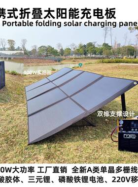 太阳能发电板20WLWW4000W500W房车叠户外电源便携光伏充电快折充