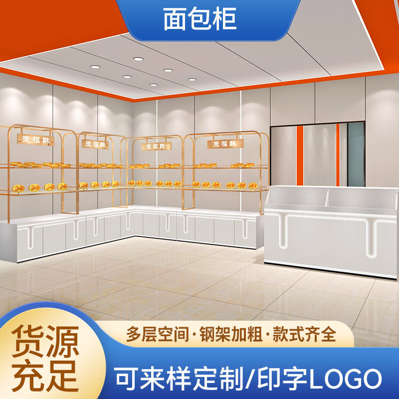 源头厂家面包展示柜蛋糕店边柜玻璃带灯中岛柜面包陈列架展示柜