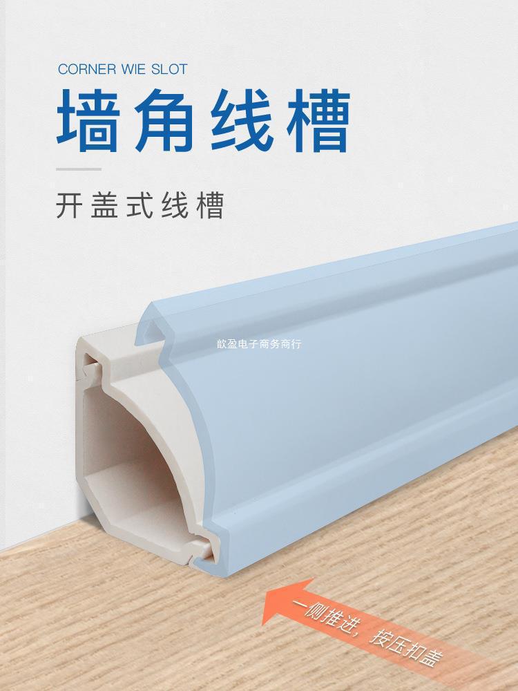 墙角线槽PVC明装三角隐形网线装饰走线槽阴角电线遮挡条美化