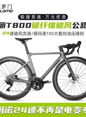 索罗门碳纤维压破风公路GBC速一车自行车24弯把体全内走线超轻油