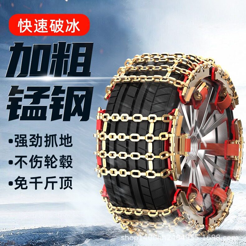 锰钢汽车轮胎防滑链通用型轿车越野车SUV皮卡车防滑链汽车厂家