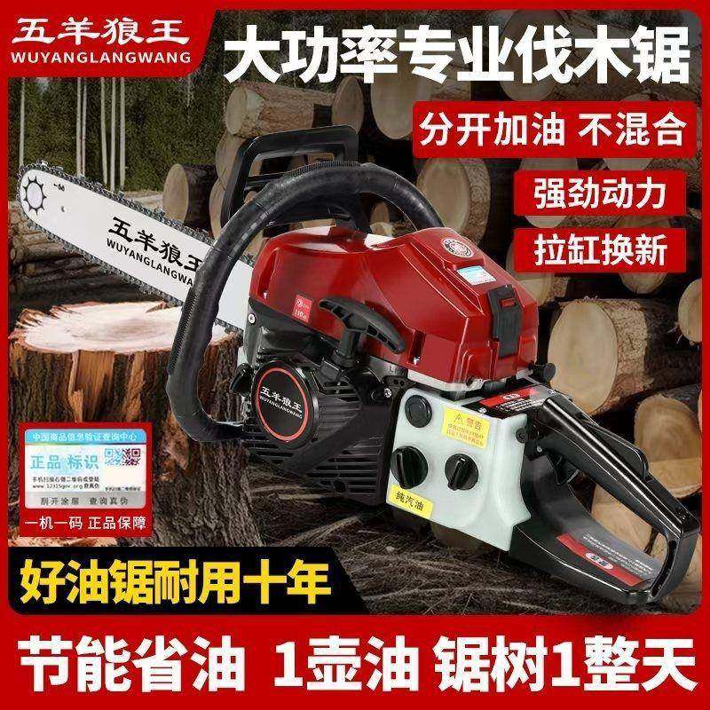 冲程纯汽油油大马四力汽工锯油锯伐木锯SIO锯子厂直销,农机/农具/农膜,割灌机/割草机/油锯,淘宝优惠券,粉丝福利购,淘宝优惠卷