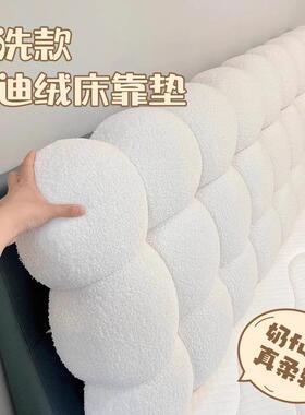 床头大靠背小雪AL102401球床头软包洗靠免枕榻榻米卧室垫新款奶靠