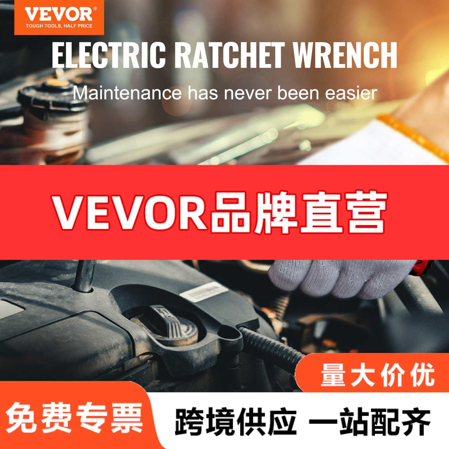 VEVOR3/8无绳电动棘轮扳手套装