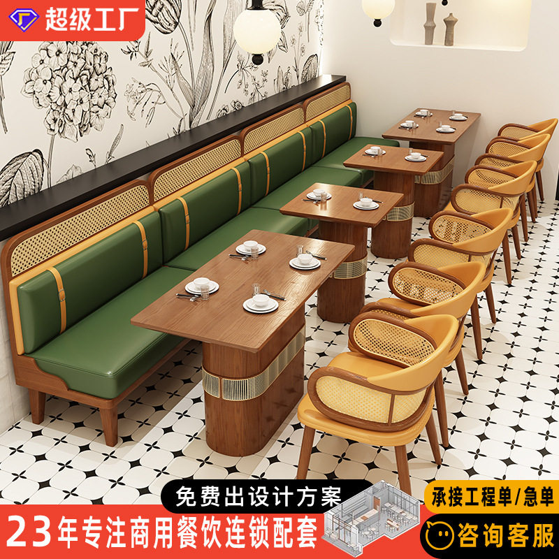 餐饮店靠墙藤编卡座桌椅组合