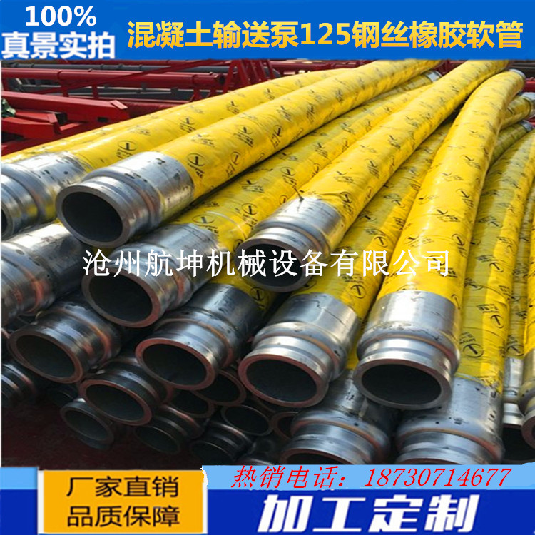 3米橡胶软管 DN125混凝土输送胶管 泵车末端胶管 优选厂家