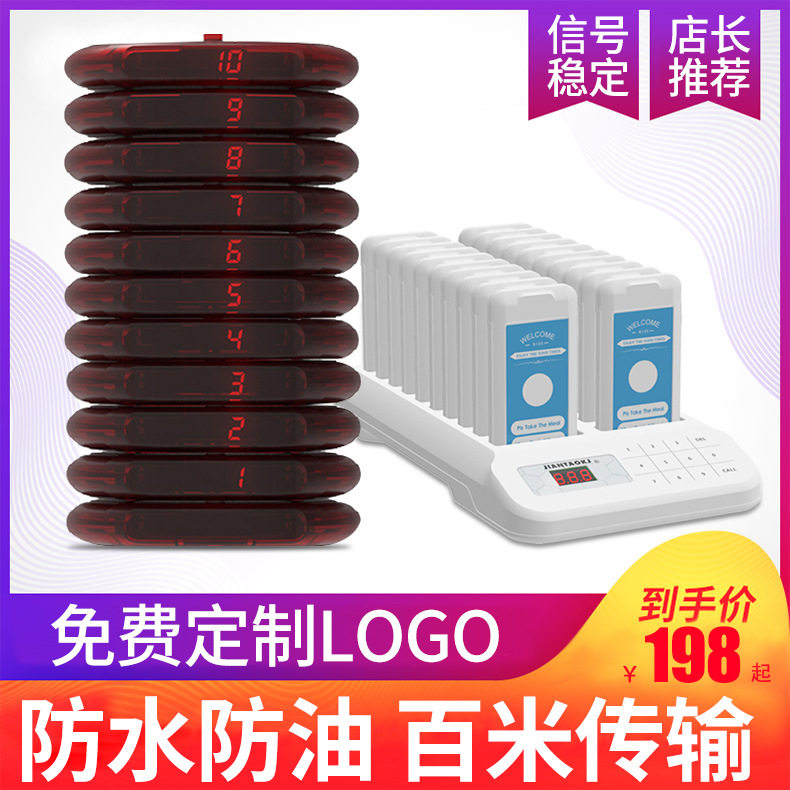 无线震动取餐叫号器餐饮商用