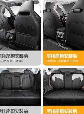 长欧尚z6皮专内用座椅套全安包围饰用品汽车73107坐垫四季打孔透