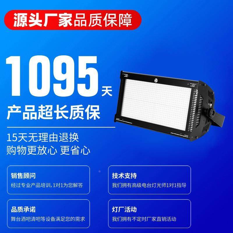 1频闪灯000W八段分灯段频闪灯ED跑L马酒吧KTV闪光染灯爆闪RGB背景