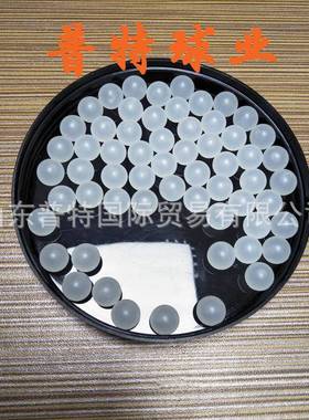 光滑实心PmP塑料球7.93m2108mm滚珠8瓶用塑料胶珠珠托塑料球