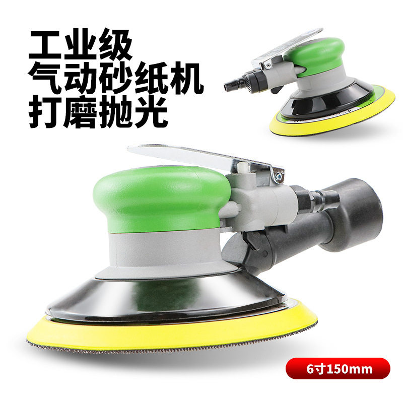气动6寸小型高速手持砂纸机